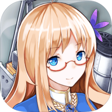 战舰少女r最新版