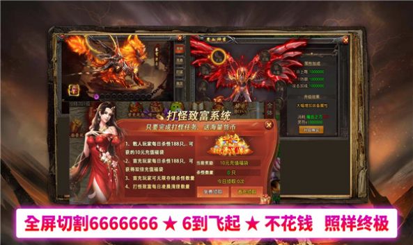 老六炸弹超变图2