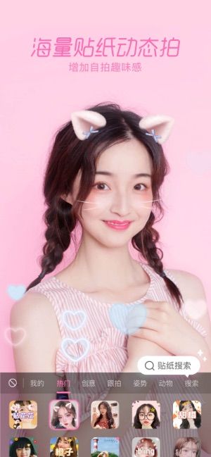 一甜相机官方最新版本图1