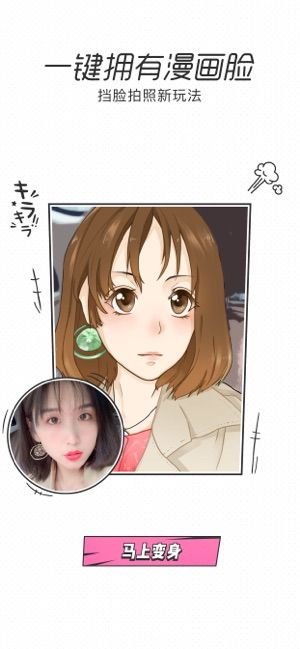 一甜相机官方最新版本图2