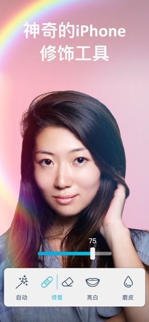 Facetune2官方正版app图3