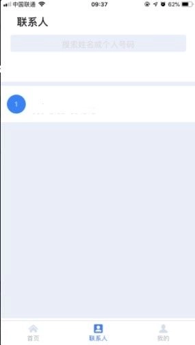 中国电信天翼云会议app安装苹果版注册