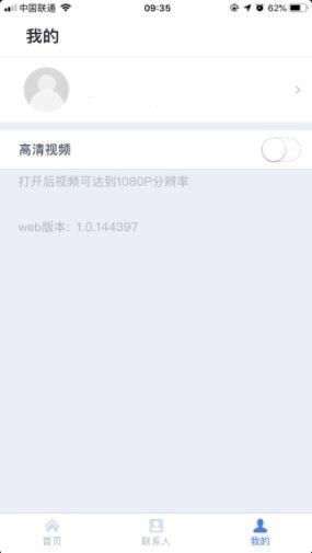 中国电信天翼云会议app安装苹果版注册