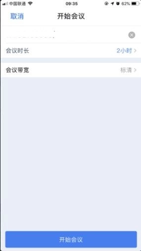 中国电信天翼云会议app安装苹果版注册