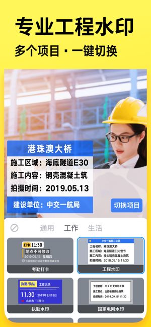 今日水印相机安卓老版本图3
