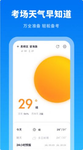 驾考学习通软件app图1