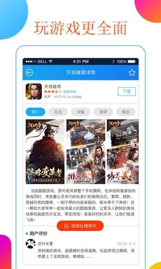 7723盒子官方免费旧版安卓版图1