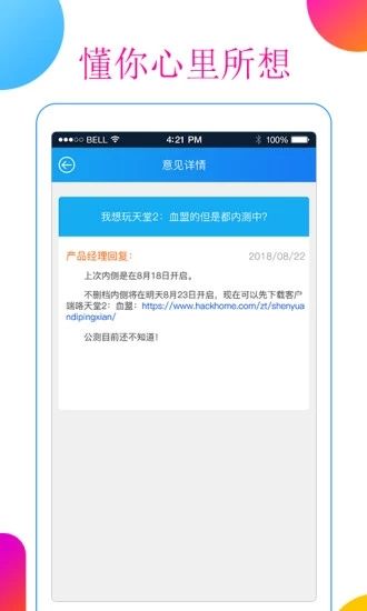 7723盒子官方免费旧版安卓版图2