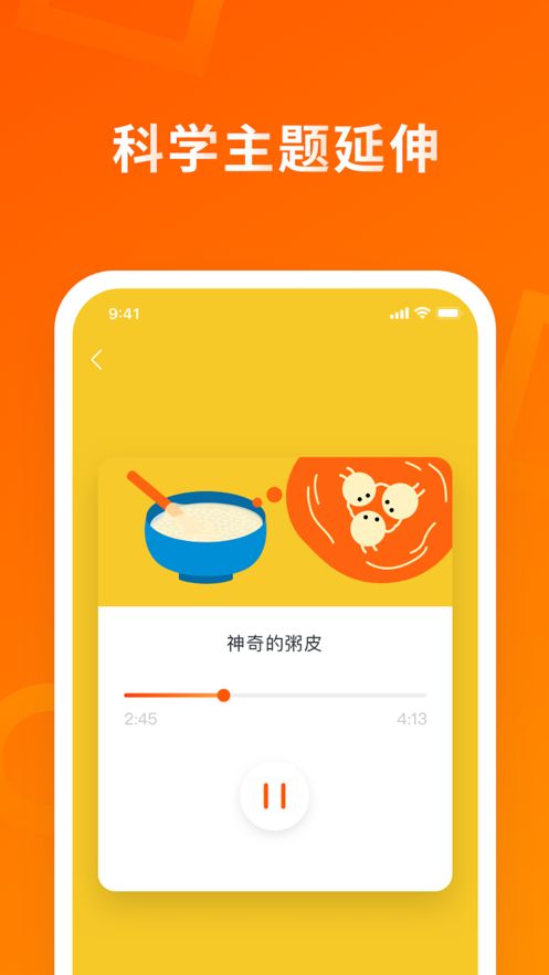 南瓜科学app安卓图3
