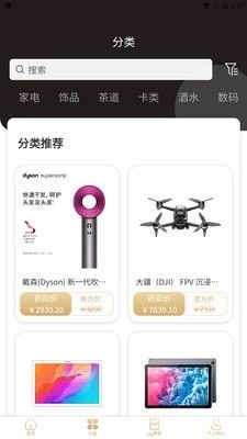 星辰严选官方app图1