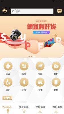 星辰严选官方app图2