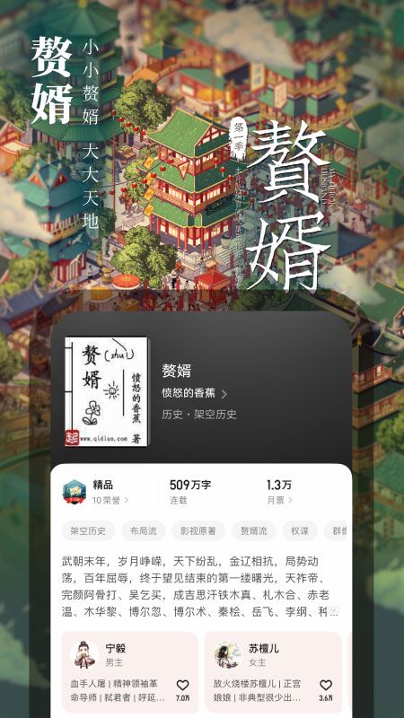 起点读书app官方版2022图2