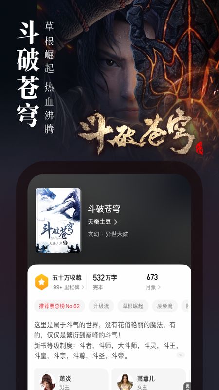 起点读书app官方版2022图3