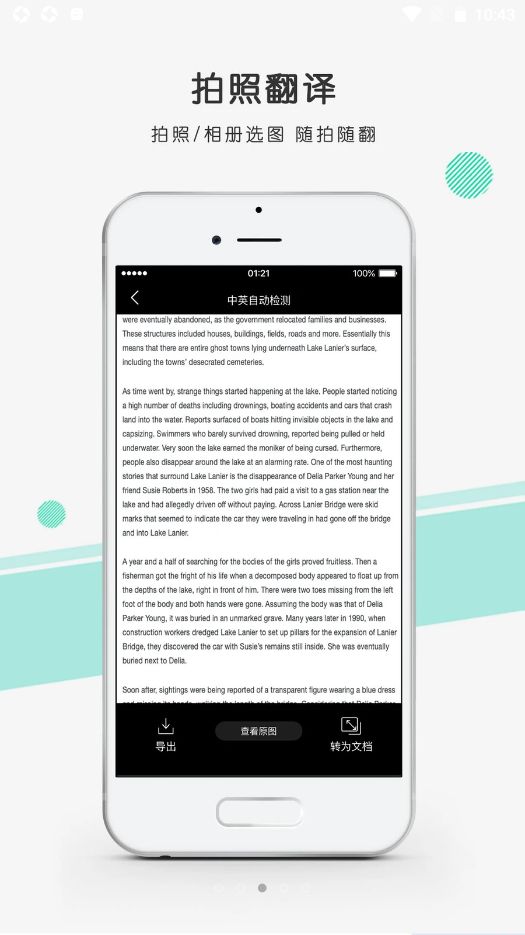 彩云小译安卓版app图1