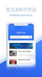 智慧宫翻译最新版app官方图2