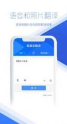 智慧宫翻译最新版app官方图3