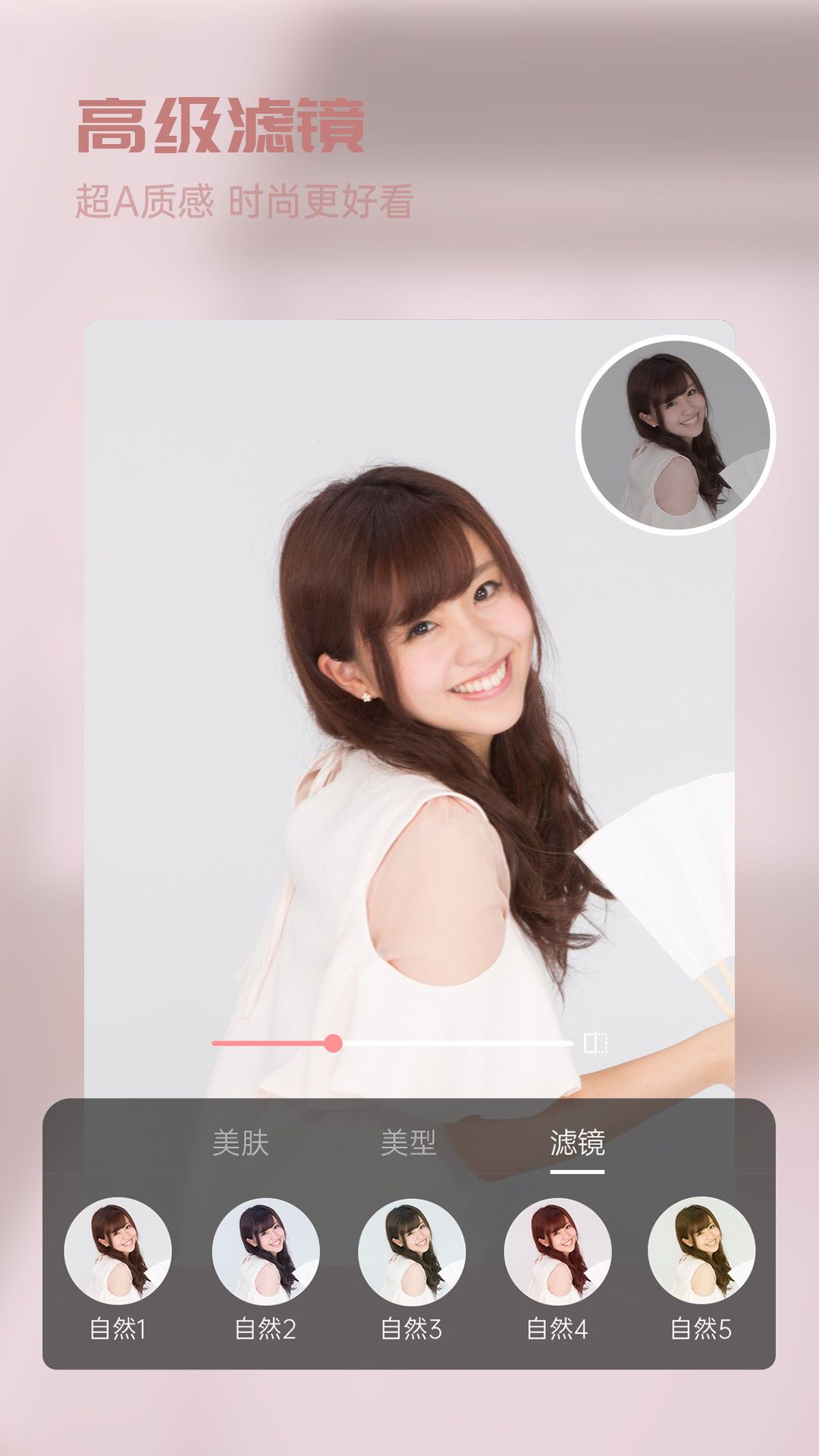 视频美颜精灵app免费版图1
