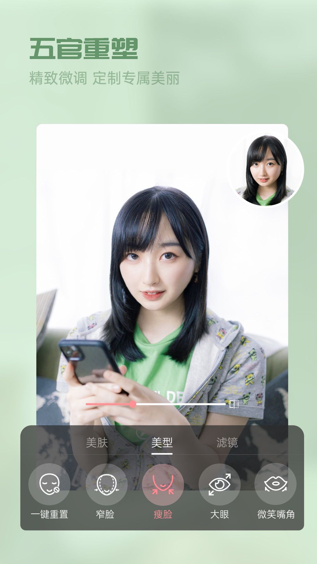 视频美颜精灵app免费版图2