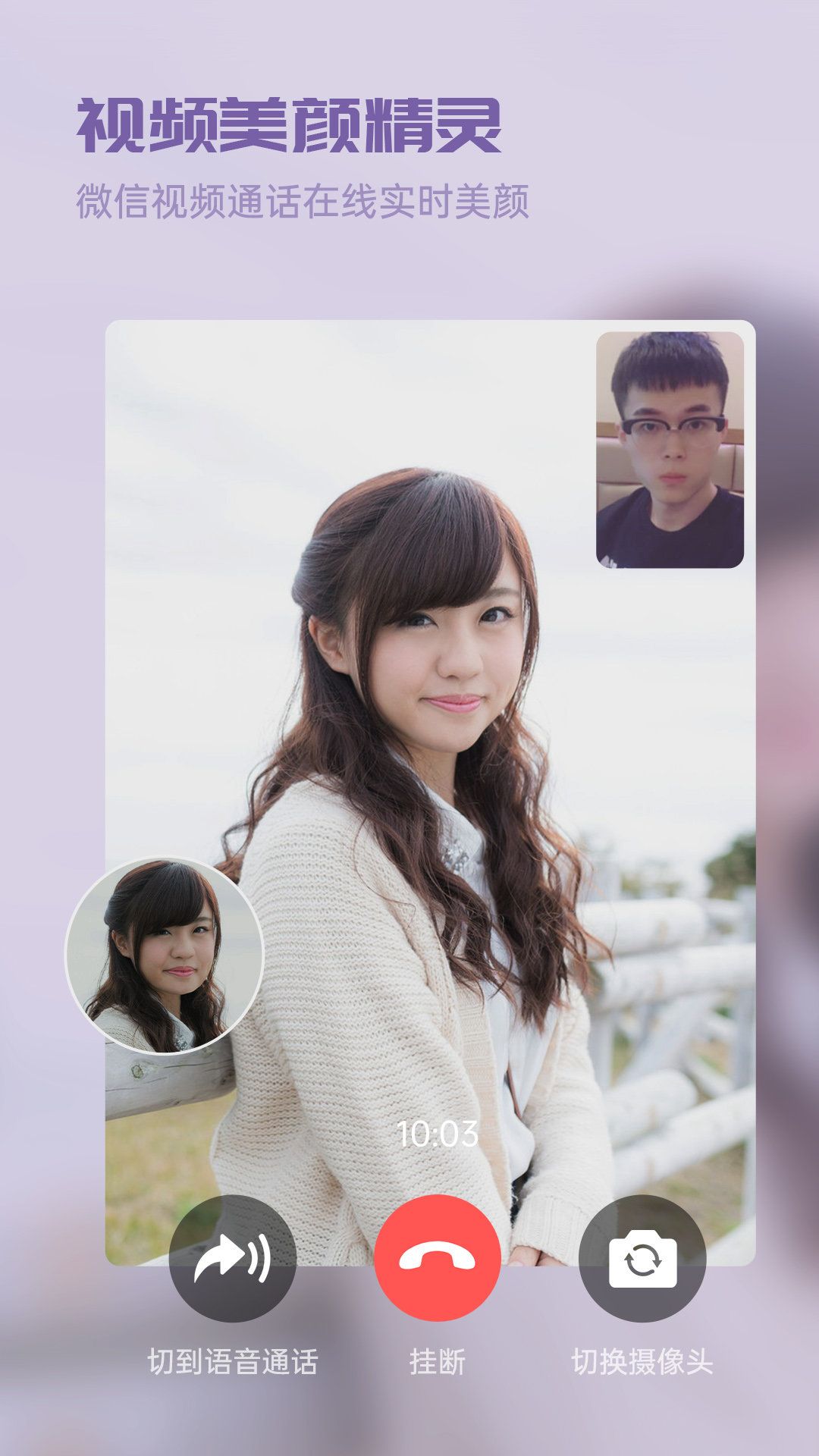 视频美颜精灵app免费版图3