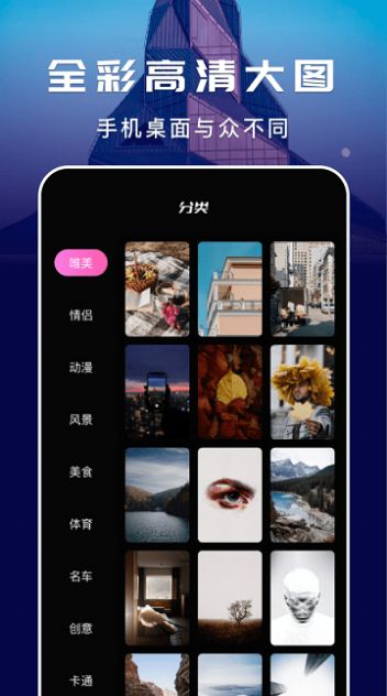 精灵壁纸苹果官方最新版图2