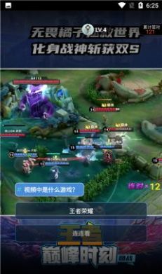 多玩短视频app手机最新版图1