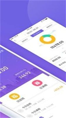 记加班记账app软件最新版图1