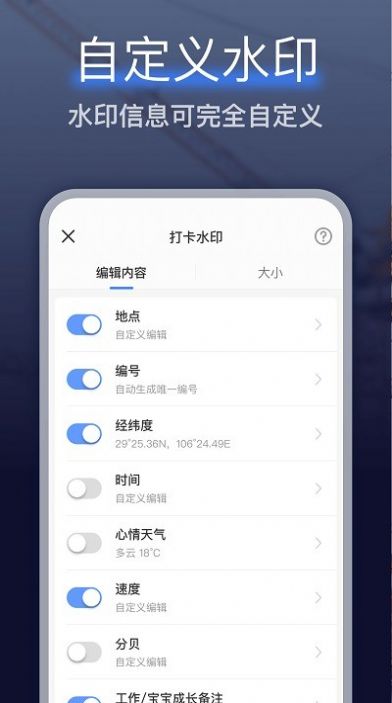 编辑水印相机软件app手机版图2