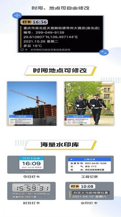 编辑水印相机软件app手机版图3