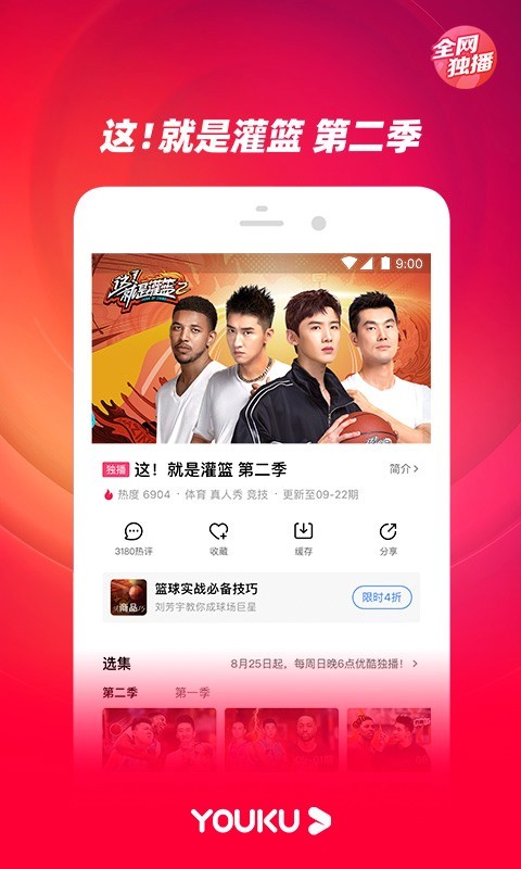 优酷视频2025最新版图3