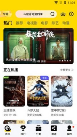 山海视频追剧app最新版本图2