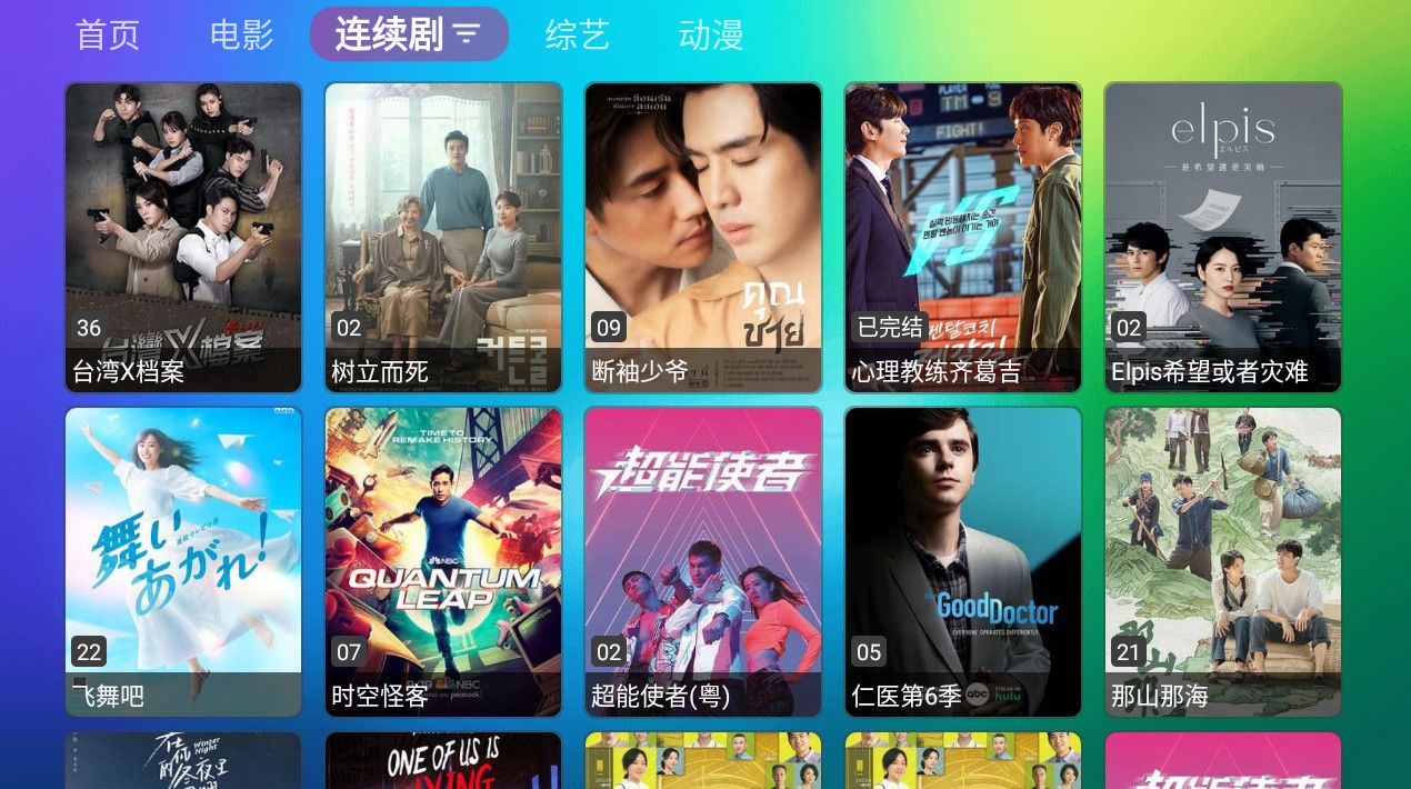 龙门影视盒app最新版图2
