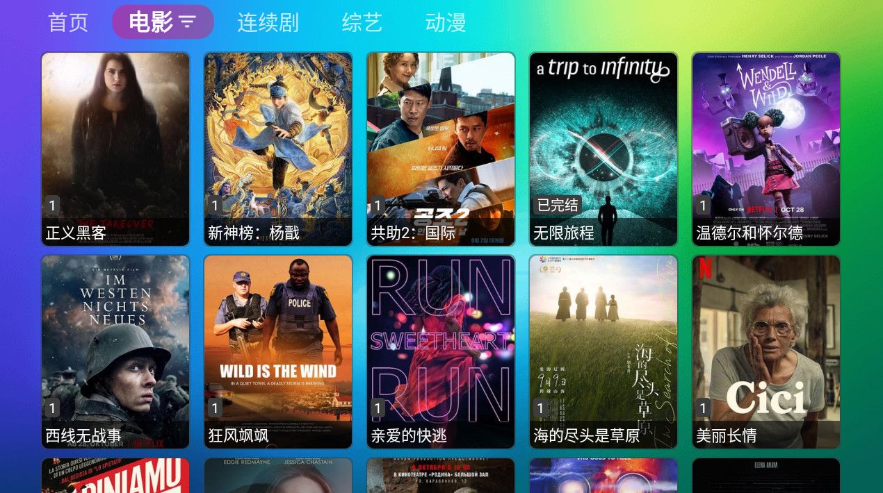 龙门影视盒app最新版图3
