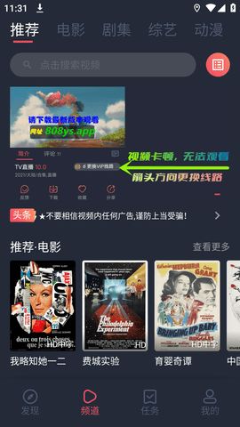 808影视app官方手机版图1