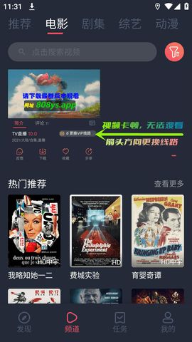808影视app官方手机版图2