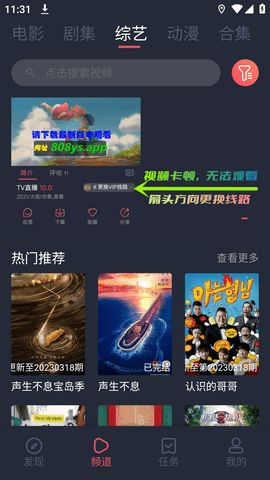 808影视app官方手机版图3