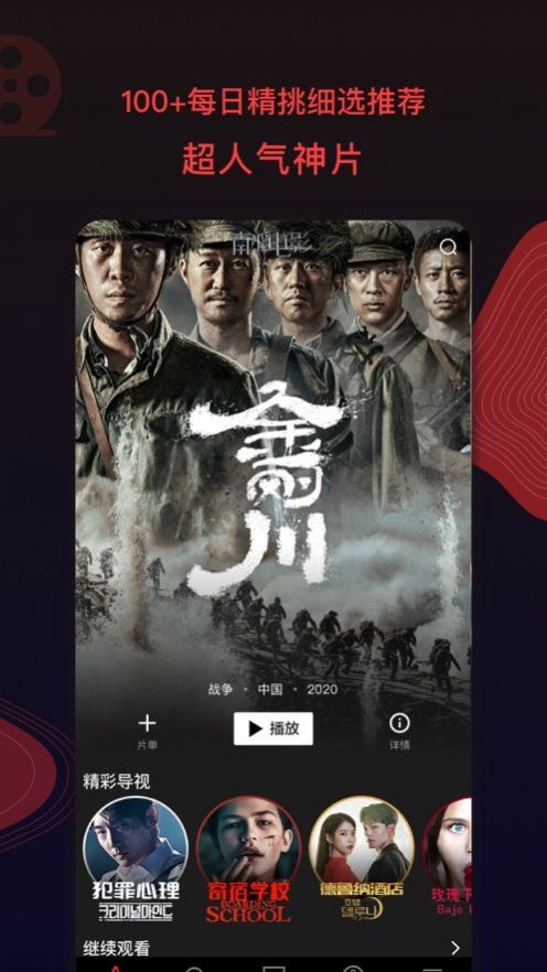 南瓜电影tv版安装包图1