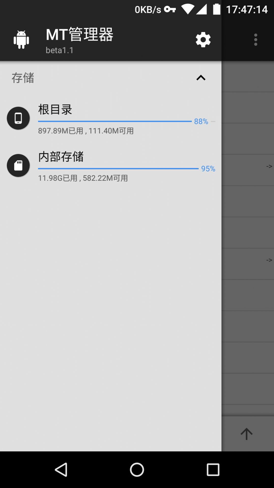 mt管理器vip去限制版app图1