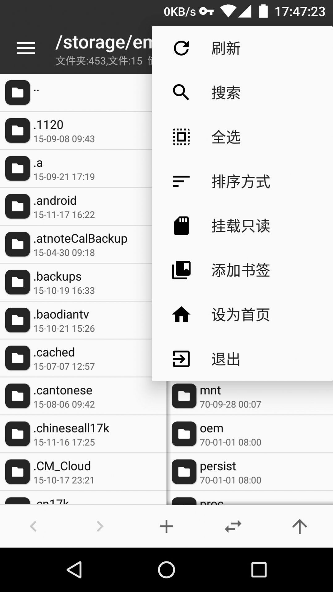mt管理器vip去限制版app图2