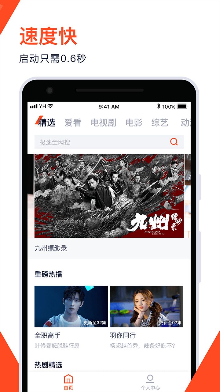 腾讯视频极速版安卓最新版图1