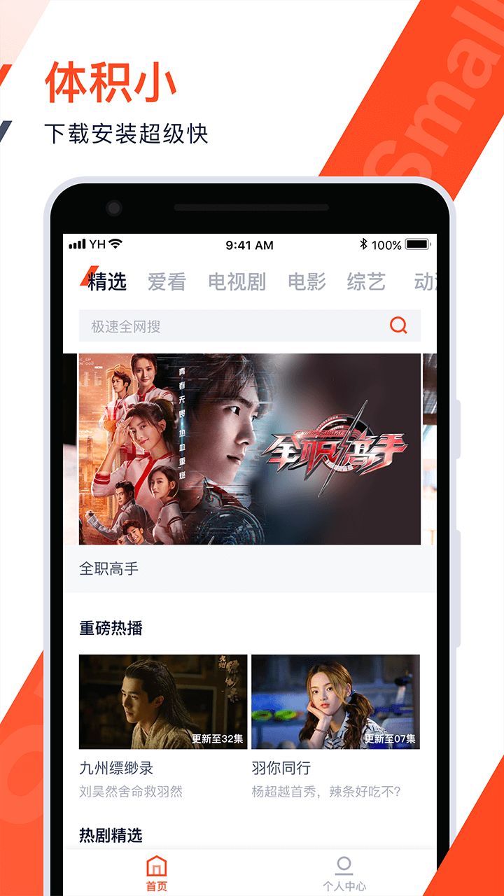 腾讯视频极速版安卓最新版图2