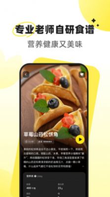燕麦烘焙app手机版图1