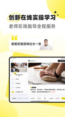 燕麦烘焙app手机版图2