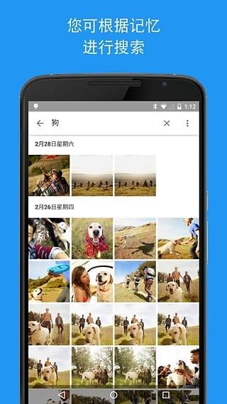 google相册app安卓版图1