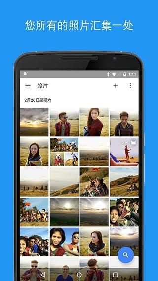 google相册app安卓版图2