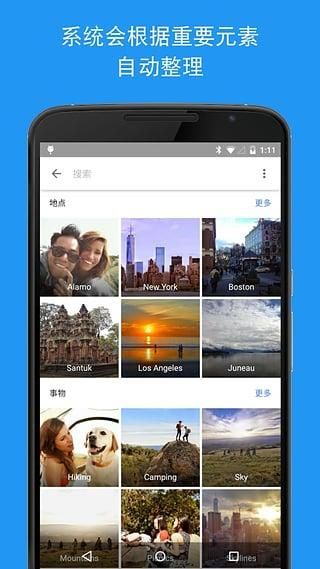 google相册app安卓版图3