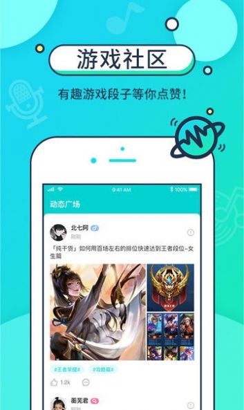 音觅星球app最新版图1