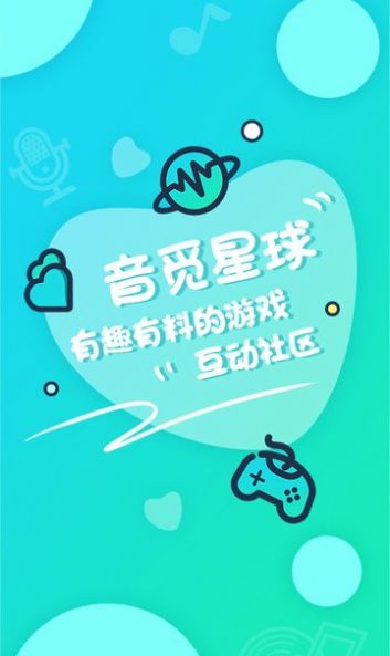 音觅星球app最新版图2