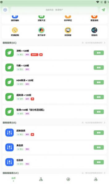 lx吃鸡工具箱官方app图2