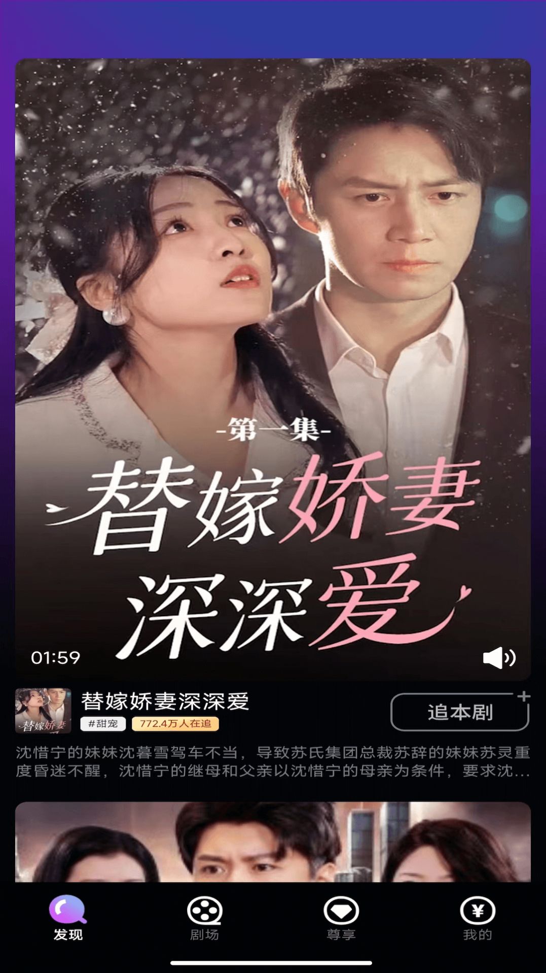 咚咚剧场app软件图1