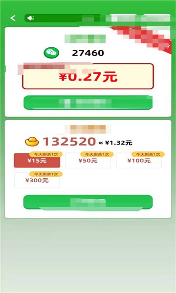 宋太尉猜成语app手机版图1